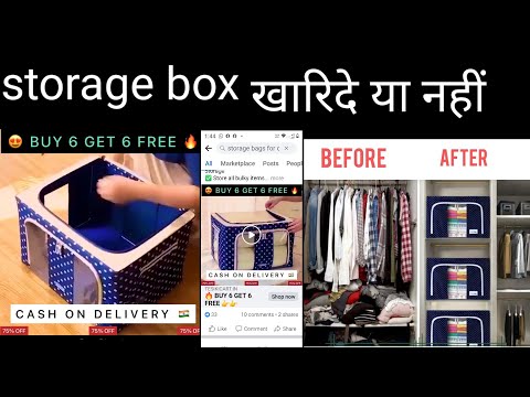 storage box purchase kare ya nahi | online business. buy 6 get 6 free\
