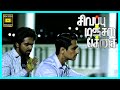 நீ இப்ப இந்த Race ல ஜெயிச்சே ஆகணும் Sivappu Manjal