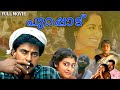Purappadu Malayalam Super Hit Full Movie Mammootty Parvathi Sumalatha 1080p HD
