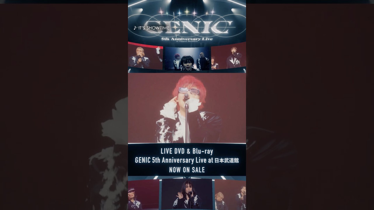 LIVE DVD & Blu-ray『GENIC 5th Anniversary Live at 日本武道館』リリース🎉 LIVE音源も配信スタート📣　#GENIC #GENIC_武道館