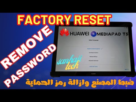 Factory Reset huawei mediapad T5 ags2 w09 Remove password Screen Lock