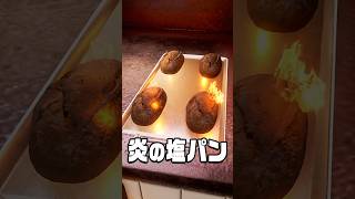 塩の塊を焼いて客に出す