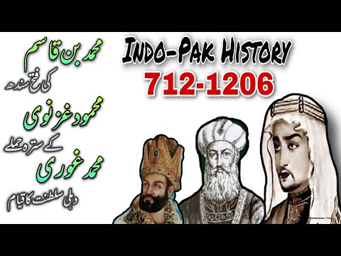 Beginning of Muslim Rule in India | 712 -1206 | Indo-Pak History 712 - 1206 |ہندستان کی تاریخ