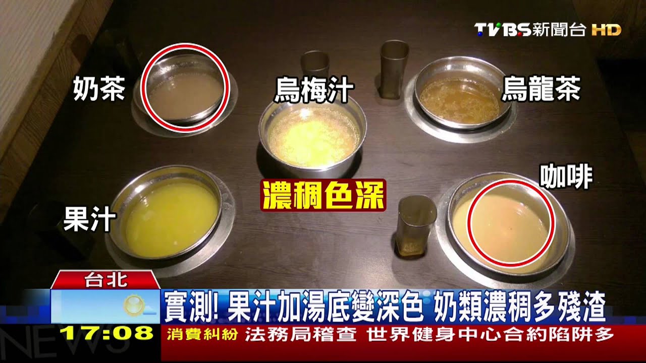 〈獨家〉吃鍋喝飲料解油? 茶、果汁、咖啡恐越喝越膩