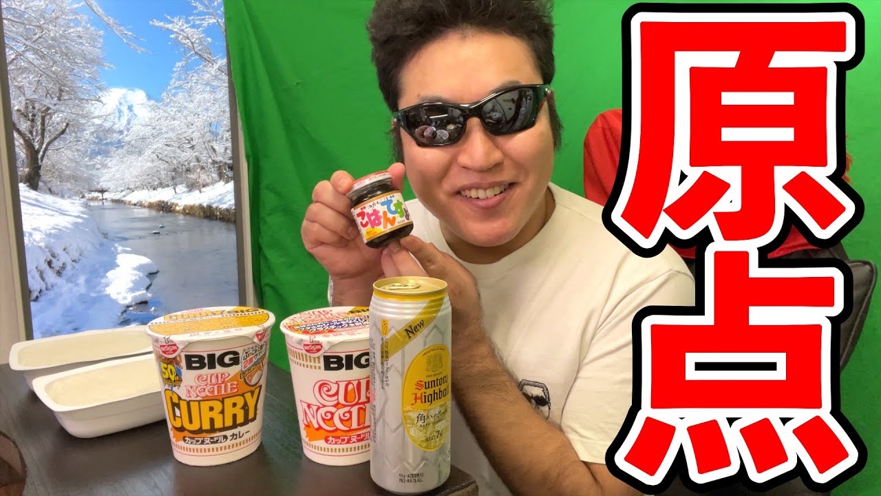 原点にして頂点【日清カップヌードル】の白飯吸い込み力が圧倒的だった！！！