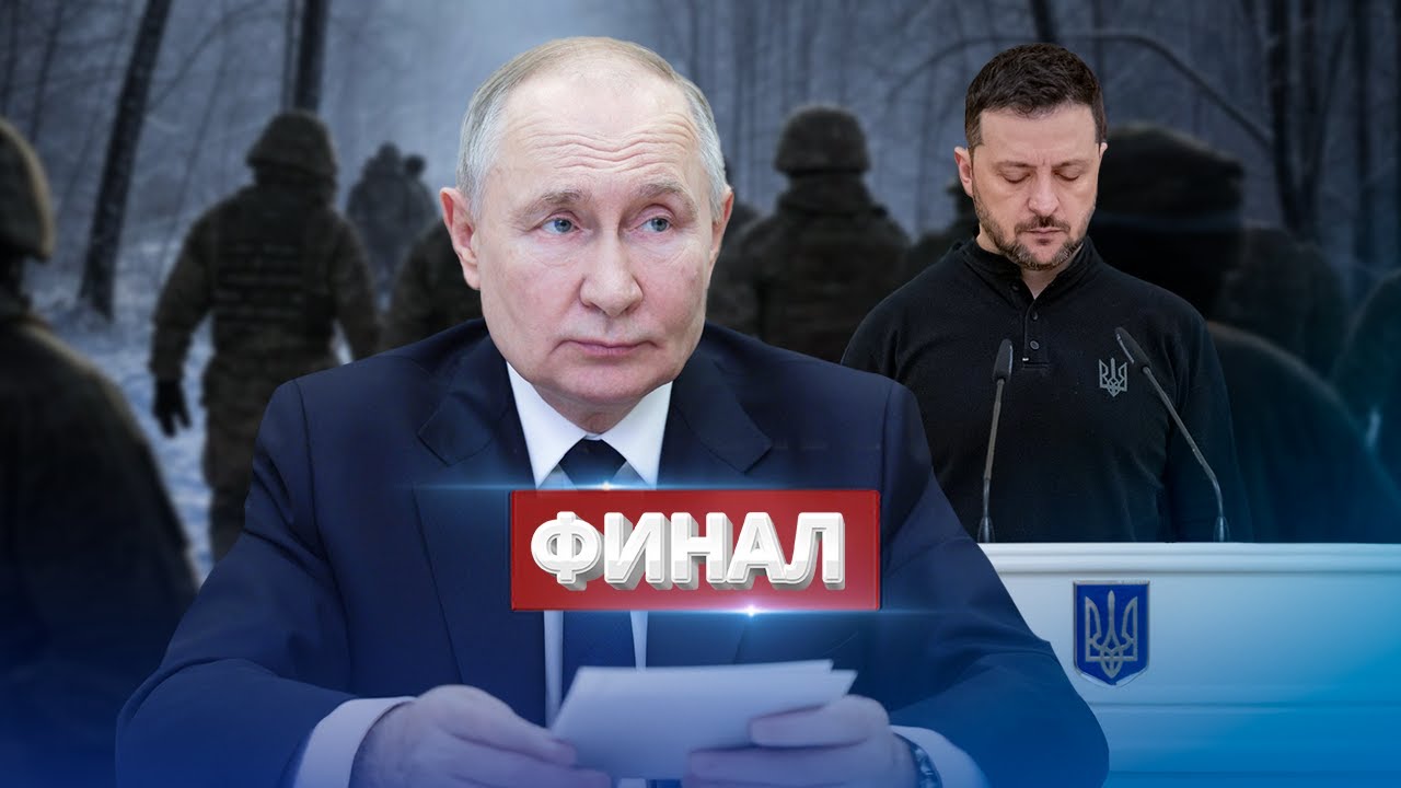 The US is losing to Putin / Revolution in Ukraine?