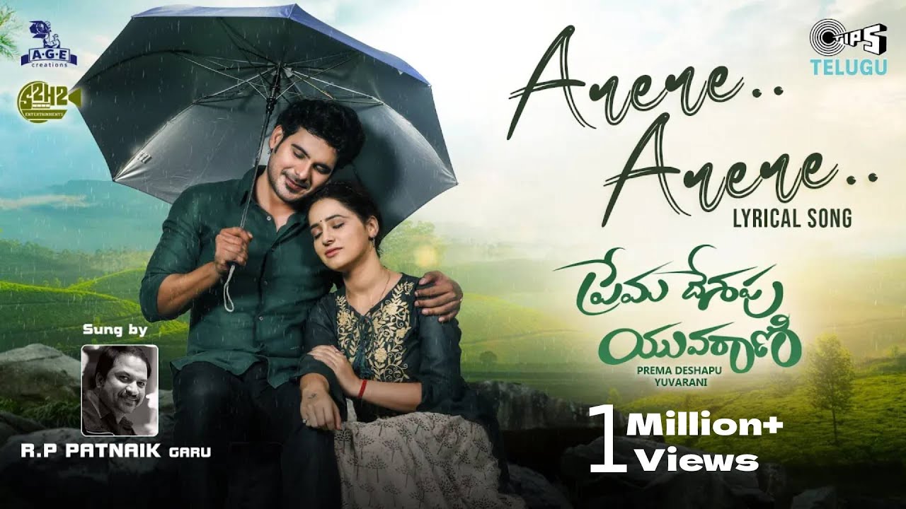 Arere Arere song lyrics