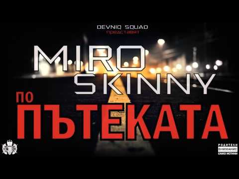 Skinny feat. Miro0 - По пътеката (2013)
