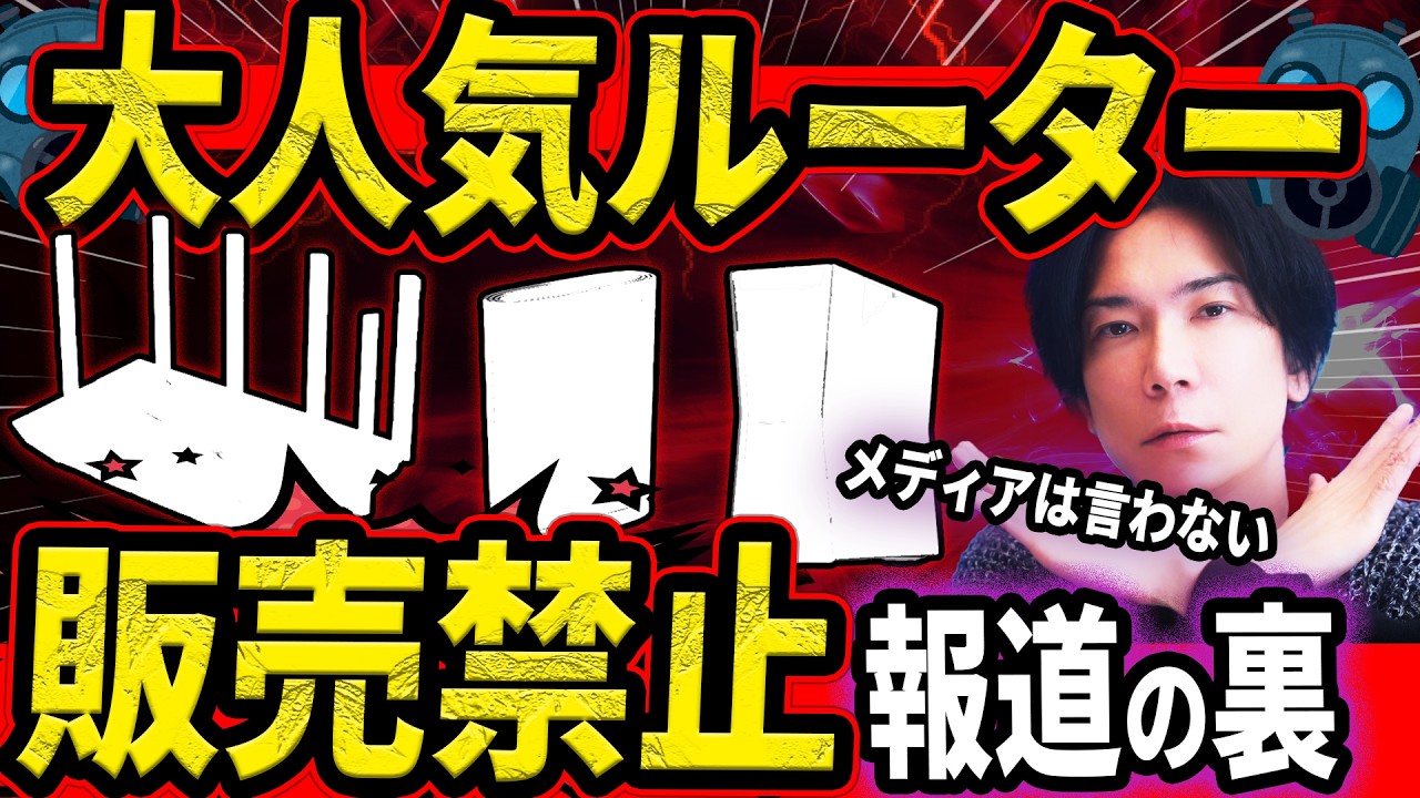 [Breaking News: The Worst Information Has Arrived!] Explaining the Major Issues with TP-Link Routers