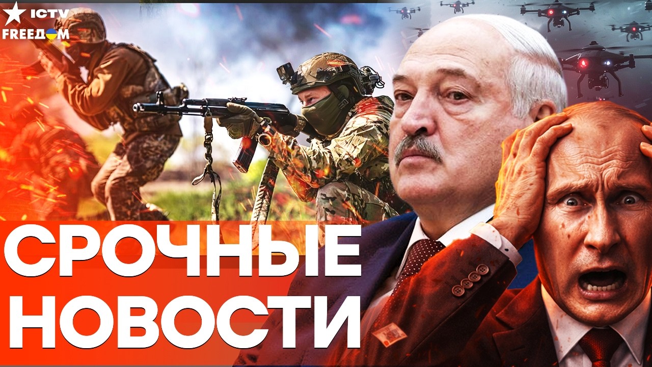 Санкции против Лукашенко! ВСУ ломят фронт, Гришино очищено — у Путина истери