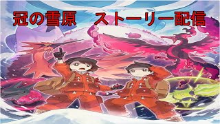 【ポケモン剣盾】雑談色違いスイクン厳選　生きてます