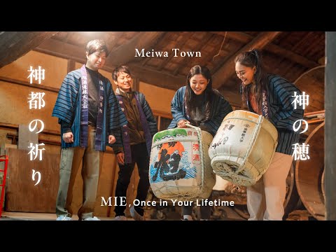 Explore the wonder of Japanese Sake on a cycling tour at Meiwa town