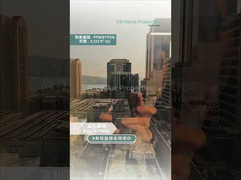 尚簽 Value Properties-property-futura-plaza-5051-hqdefault.jpg