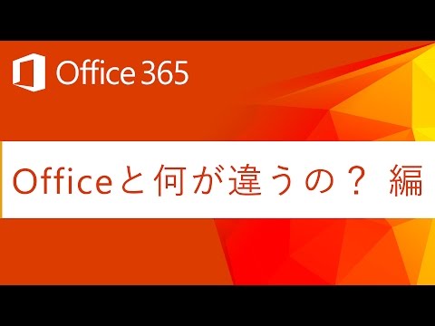 オフィスモバイル - 定義