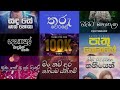 අහන්න විඳින්න Best Sinhala Teledrama Songs Collection මතකයේ රැ