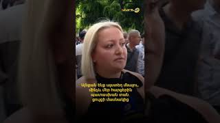 Այնքան ենք այստեղ մնալու, մինչև մեր հարցերին պատասխան տան․ ցույցի մասնակից