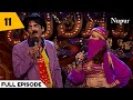 Shakeel Siddiqui ने की जबरदस्त कॉमेडी Comedy Circus Episode 11 Com