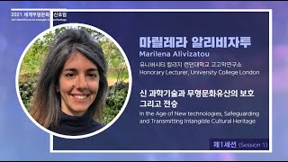[1-3] In the Age of New technologies, Safeguarding and Transmitting Intangible Cultural Heritage