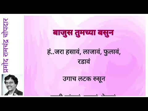 Rati Ardhya Raati - Marathi | Bela Shinde | Marathi Lavani - Clean and free karaoke