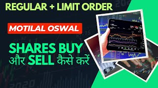 Motilal Oswal मे Shares Buy और Sell कैसे करें | Limit Order कैसे लगाए | Intraday & Delivery Trading