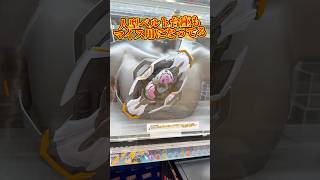 遂にマイスの変身アイテムが発売!一部では完売のところもあるらしいから欲しい人は急げ! #sale #仮面ライダー #kamenrider #figure #shorts #figuarts #art