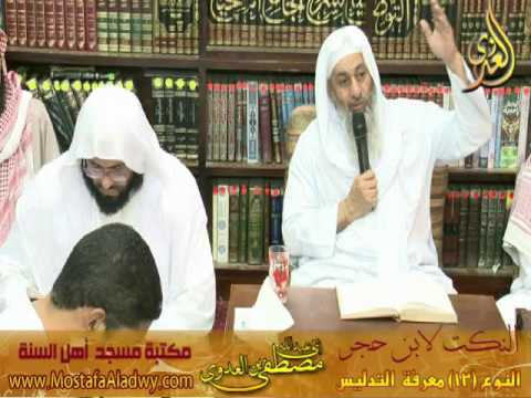  8 11 2016 النكت 