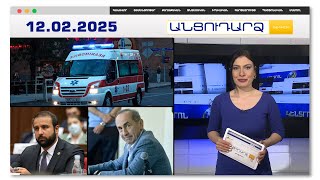 51-ամյա լճաշենցին ծծմբաթթու է լցրել 24-ամյա սիրեկանի վրա