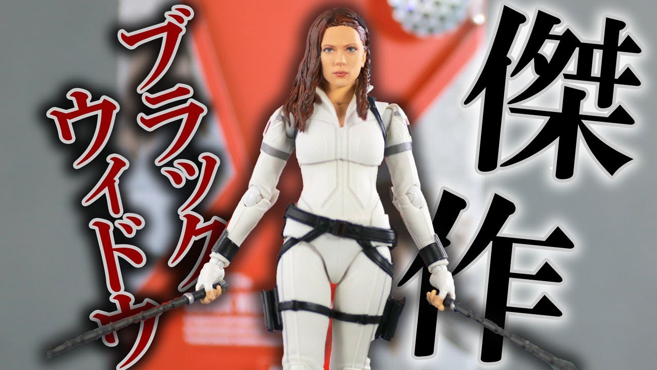 S.H.フィギュアーツ ブラックウィドウ(スノー・スーツ) レビュー