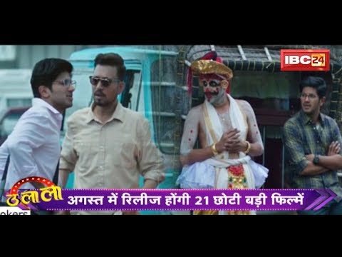 download lagu mp3 mp4 Bollywood Upcoming Movies August 2018, download lagu Bollywood Upcoming Movies August 2018 gratis, unduh video klip Bollywood Upcoming Movies August 2018