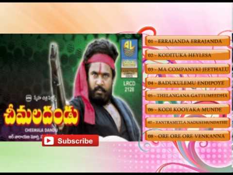 download lagu mp3 mp4 Cheemala Dandu Songs, download lagu Cheemala Dandu Songs gratis, unduh video klip Download Cheemala Dandu Songs Mp3 dan Mp4 Free All Gratis