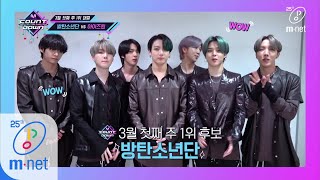 [影音] 200305 Mnet M!Countdown