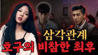 Download lagu [범죄사건] 인간 ATM기로 취급받다 처참히 살해된 유학생, 두 얼굴의 여자와 뻔뻔한 살인마 mp3