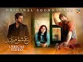Ishq Murshid - [ OST ]📯🎵 - [ Bilal Abbas Khan - Durefishan Saleem ] Singer: Ahmed Jahanzeb - HUM TV