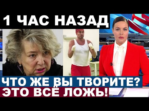 НЕ ВЫДЕРЖАЛА! Разъяренная Тарасова раскрыла ПРАВДУ о состоянии Костомарова