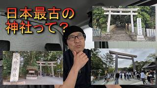 日本最古の神社はまさかの枚岡神社？明日誰かに話したくなる最古と名高い大神神社の実は○○の話