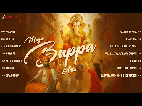 Maza Bappa Aala - Marathi Songs | Ganpati Aagman | Ganesh Chaturthi Songs