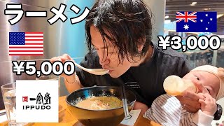 Eating ramen abroad is a surprise.