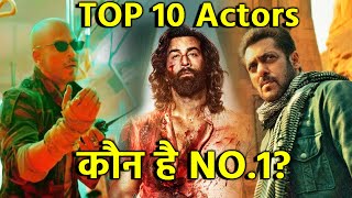 TOP 10 Bollywood Actor | कौन है NO. 1 ? | Salman Khan, Ranbir Kapoor, Shahrukh Khan, Bobby Deol