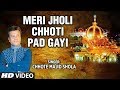 Meri Jholi Chhoti Pad Gayi Muslim Devotional Song Full HD Feat Chhote Majid Shola