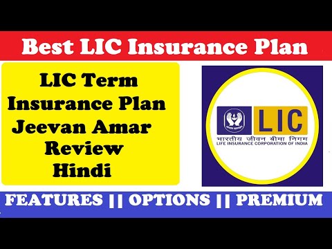 LIC Term Insurance Plan Jeevan Amar Review in Hindi Video