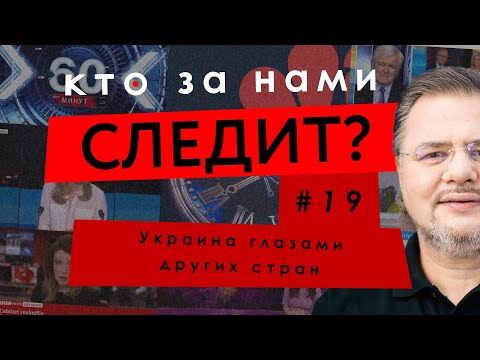 Как борются с терроризмом в Европе – Сергей Киричук, Дмитрий Карпека – КТО ЗА НАМИ СЛЕДИТ? #20