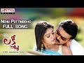 Lakshmi Telugu Movie || Nenu Puttindemo Full Song || Venkatesh,Nayantara