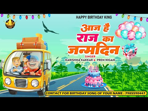 Happy Birthday Raj |आज है राज का जन्मदिन Raj Birthday Song |Aaj Hai Raj KaJanmdin