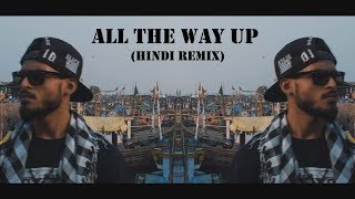 ALL THE WAY UP (HINDI REMIX) | SHAIKHSPEARE | BOMBAY LOKAL