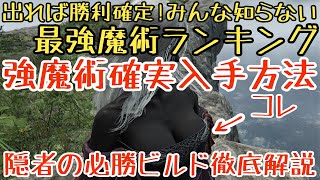 【ナイトレイン】常夜の王対策も完璧！最強火力隠者のあんなこと💖やこんなこと💕を徹底解説【ゆっくり実況】