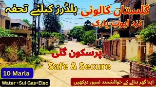Builder Alert |10 Marla Plot For Sale in Gulistan Colony Rwp Near Ayub Park |بلڈ
