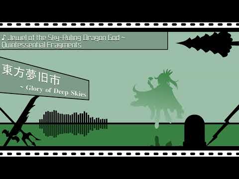 GoDS OST - Jewel of the Sky Ruling Dragon God ~ Quintessential Fragments