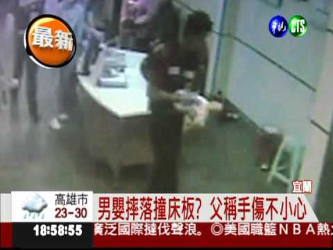 4月男嬰疑虐死?! 頭部重傷不治