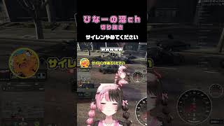 サイレンやめてください【 橘ひなの切り抜き / ズズ / ズズギャグ / madtown / madtowngta 】