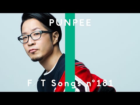 PUNPEE - フレンヅ / THE FIRST TAKE
